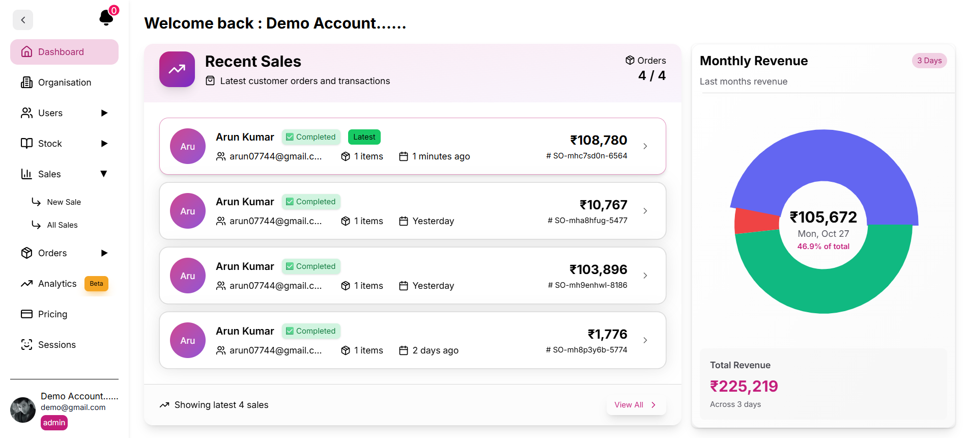 Inventory screenshot 1
